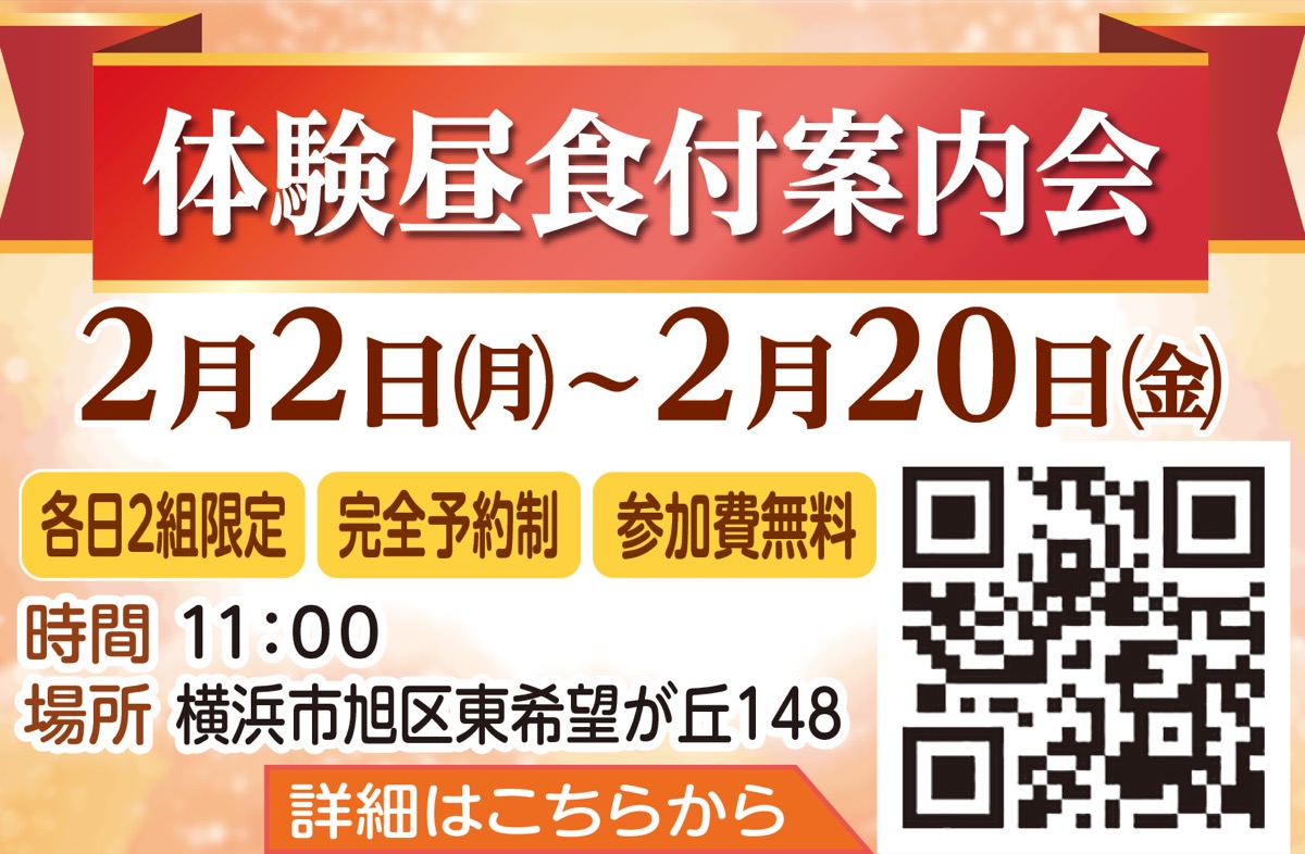 ｢住んでよし｣｢老いて安心｣の実力派ホーム (写真3)