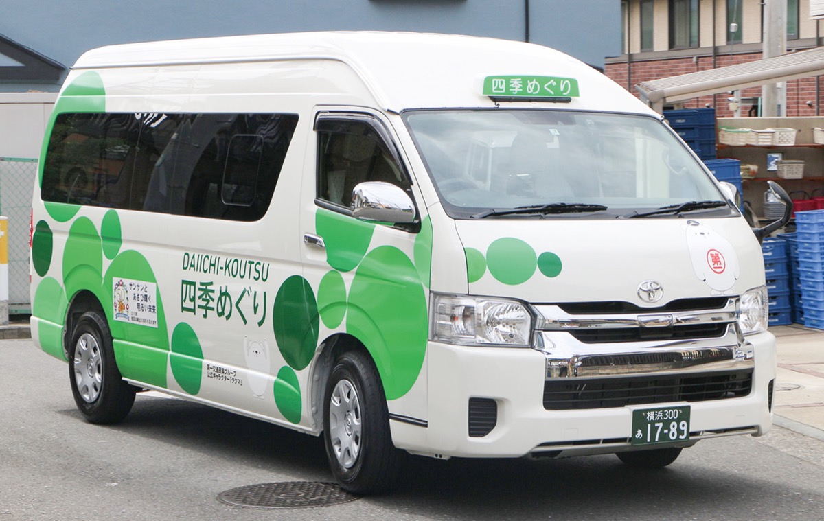 旭区内地域バス気軽に