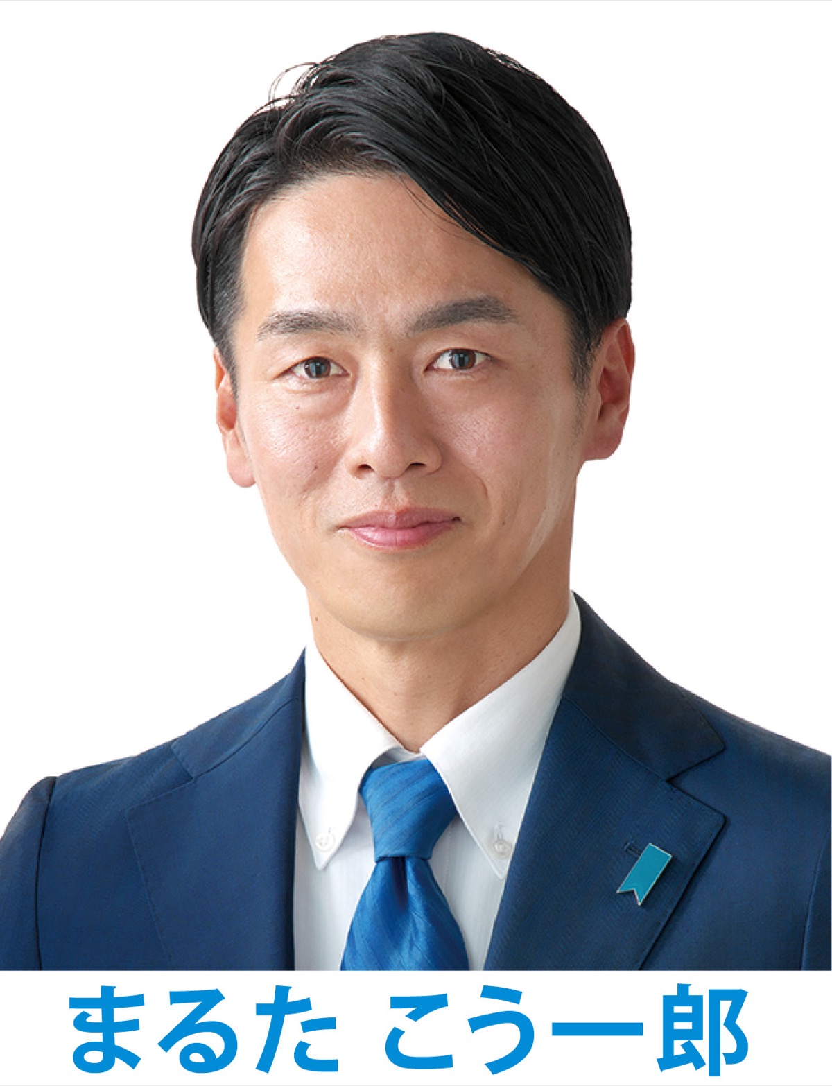 未来に、まるっ！できることからコツコツと