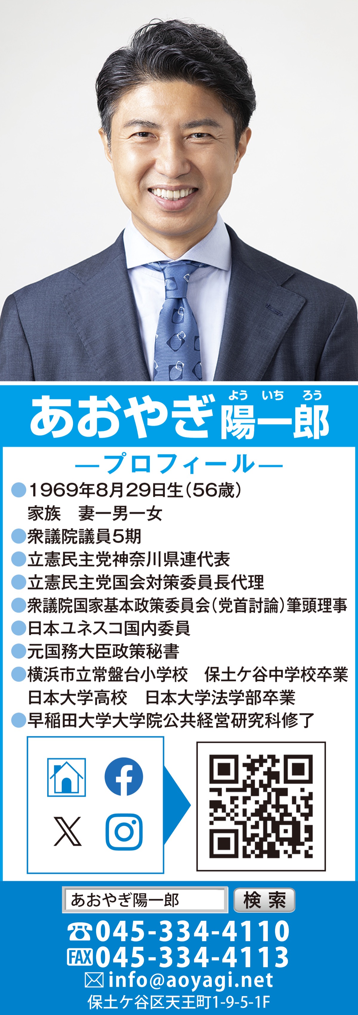 働く人の所得を増やす　あなたのための政治