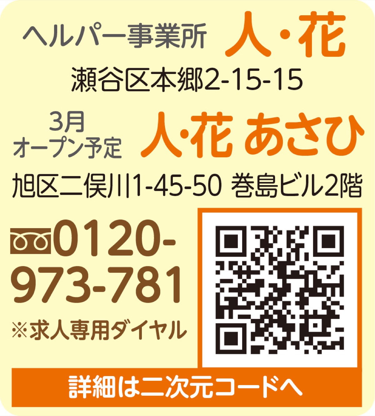 ｢高時給｣で手当も充実 (写真2)