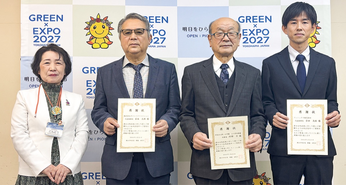 旭区に３者が寄附