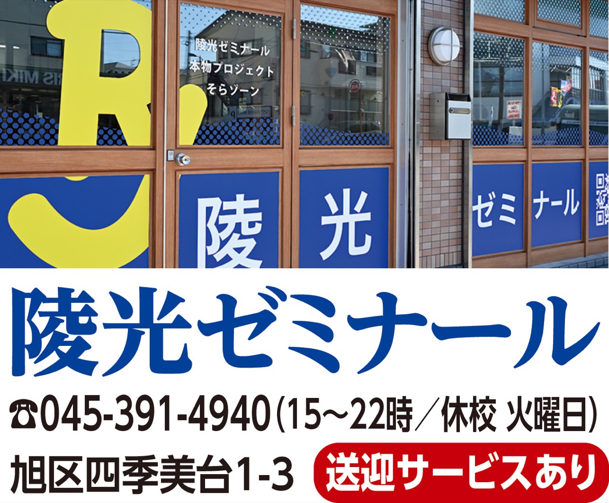 受け身の受験よサラバ (写真7)