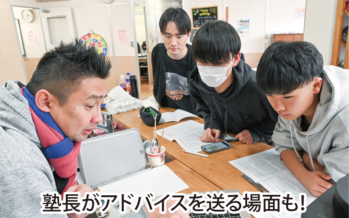 受け身の受験よサラバ (写真4)