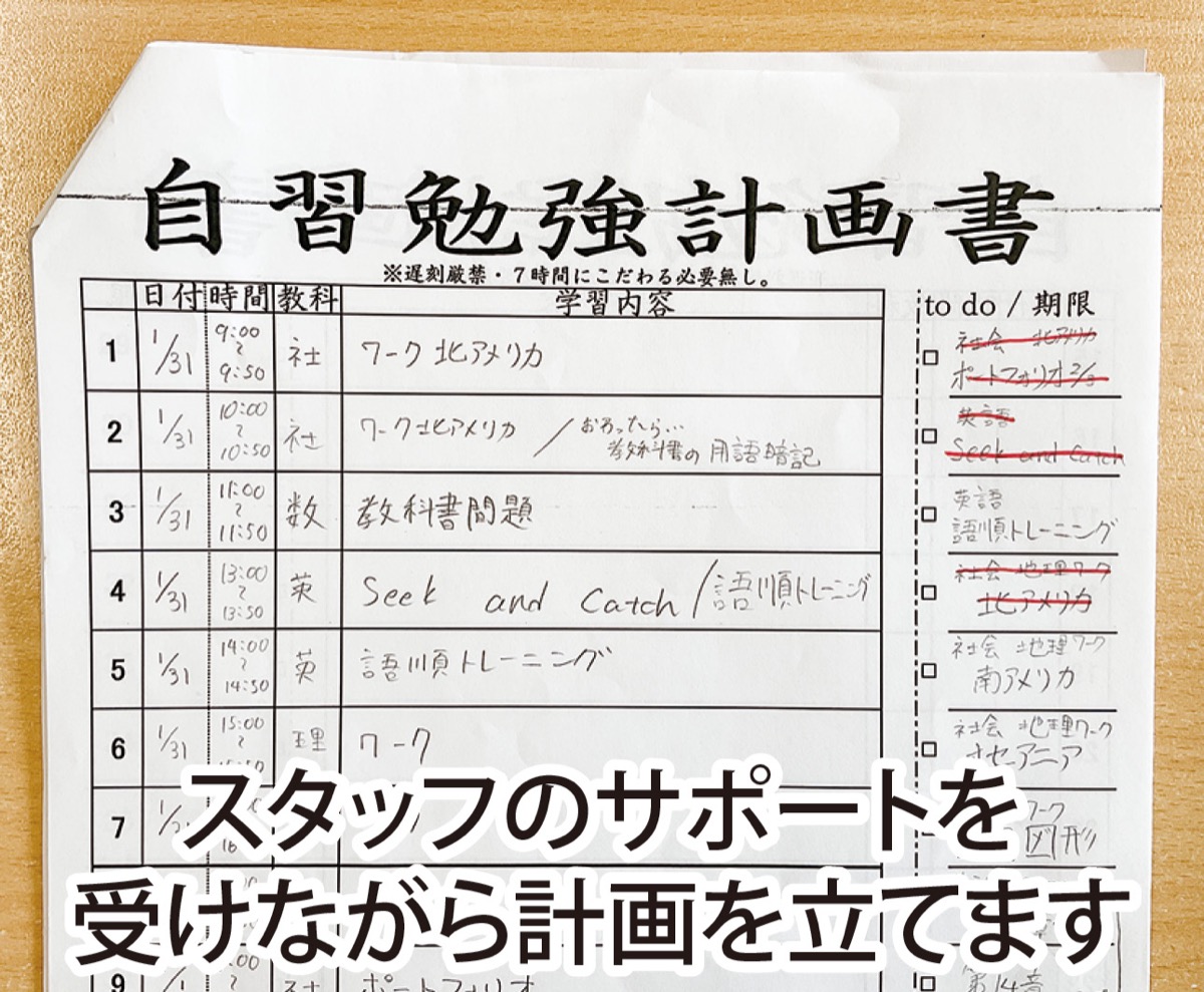 受け身の受験よサラバ (写真5)