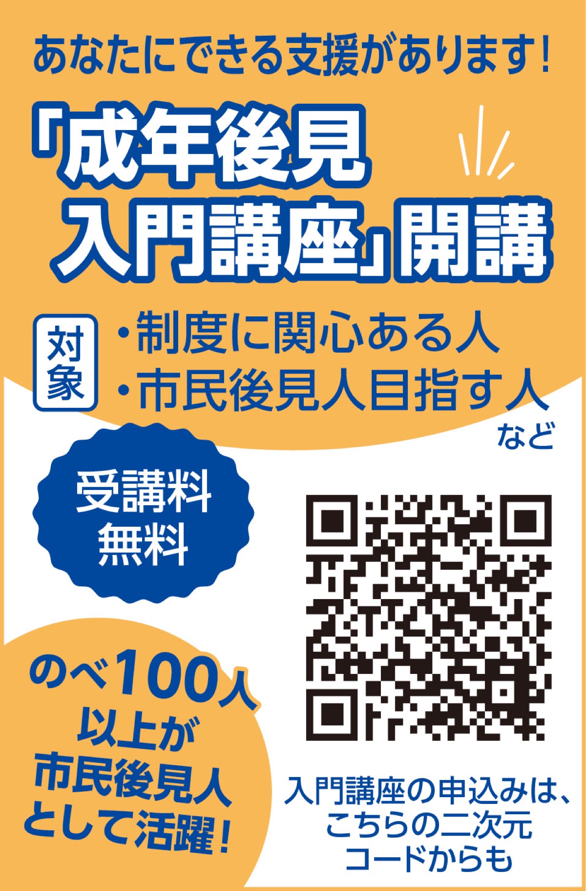 自宅で学べる入門講座 (写真1)