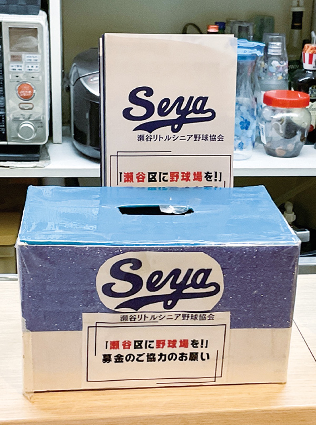 店舗に設置された募金箱