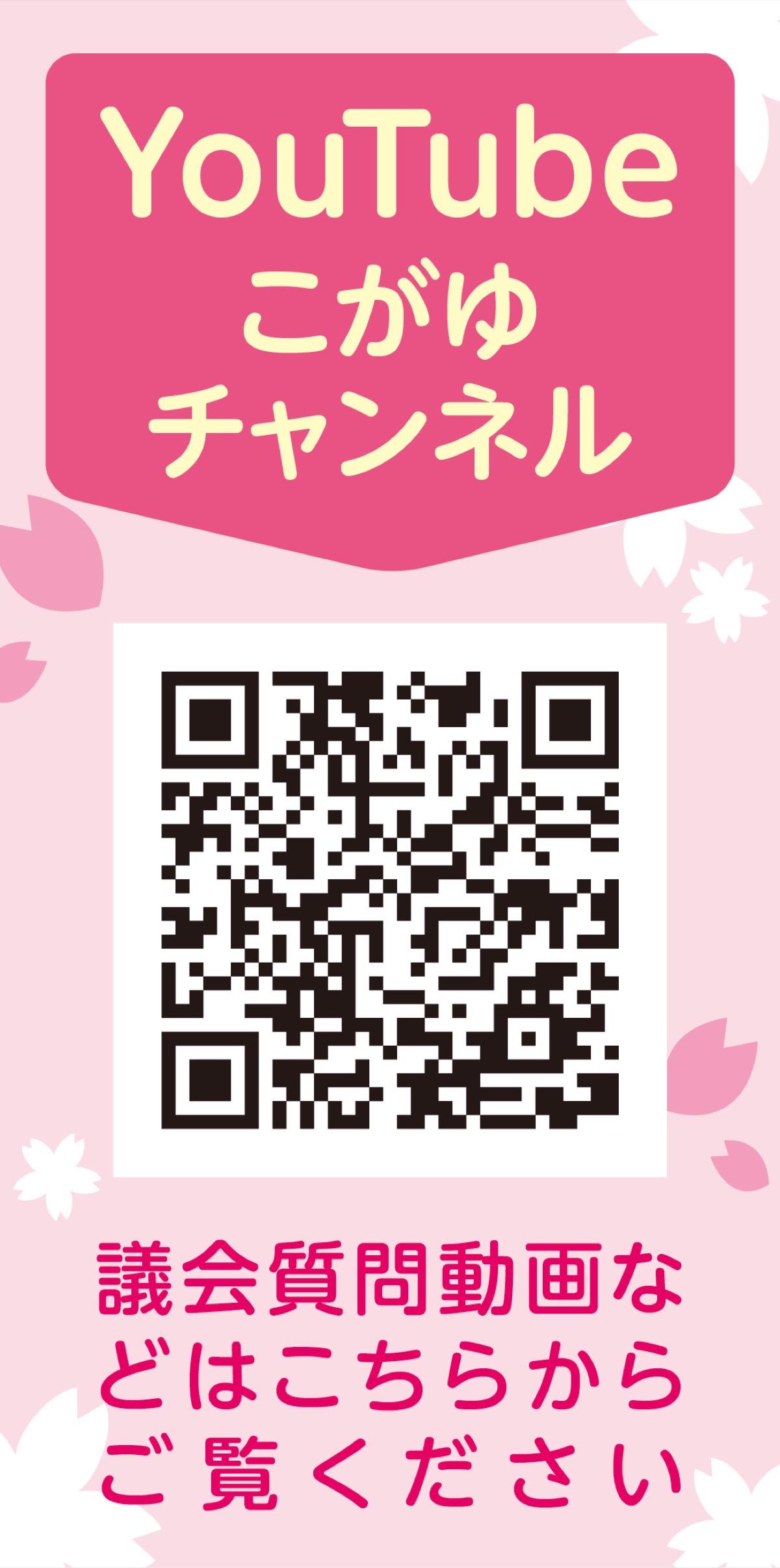 子どもの笑顔が横浜の未来を拓く (写真2)