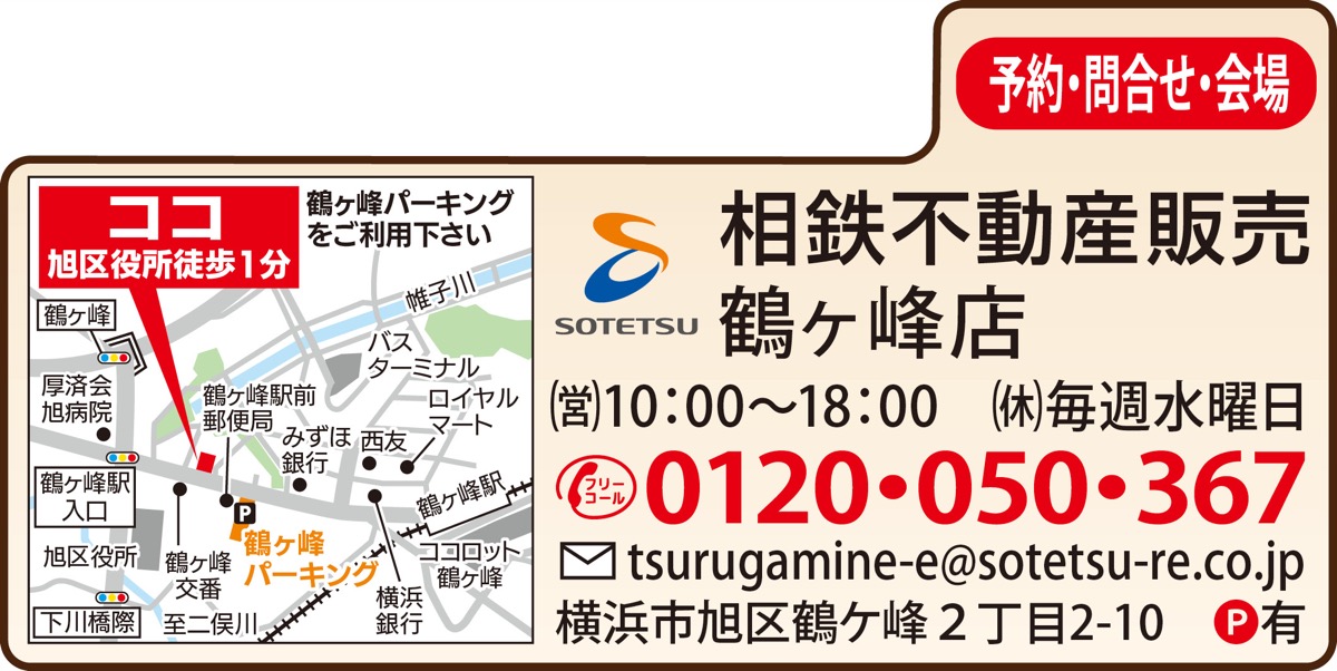 ＦＰによる無料個別相談会 (写真2)