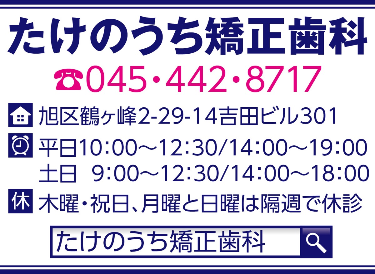 矯正治療で新生活デビューを (写真2)