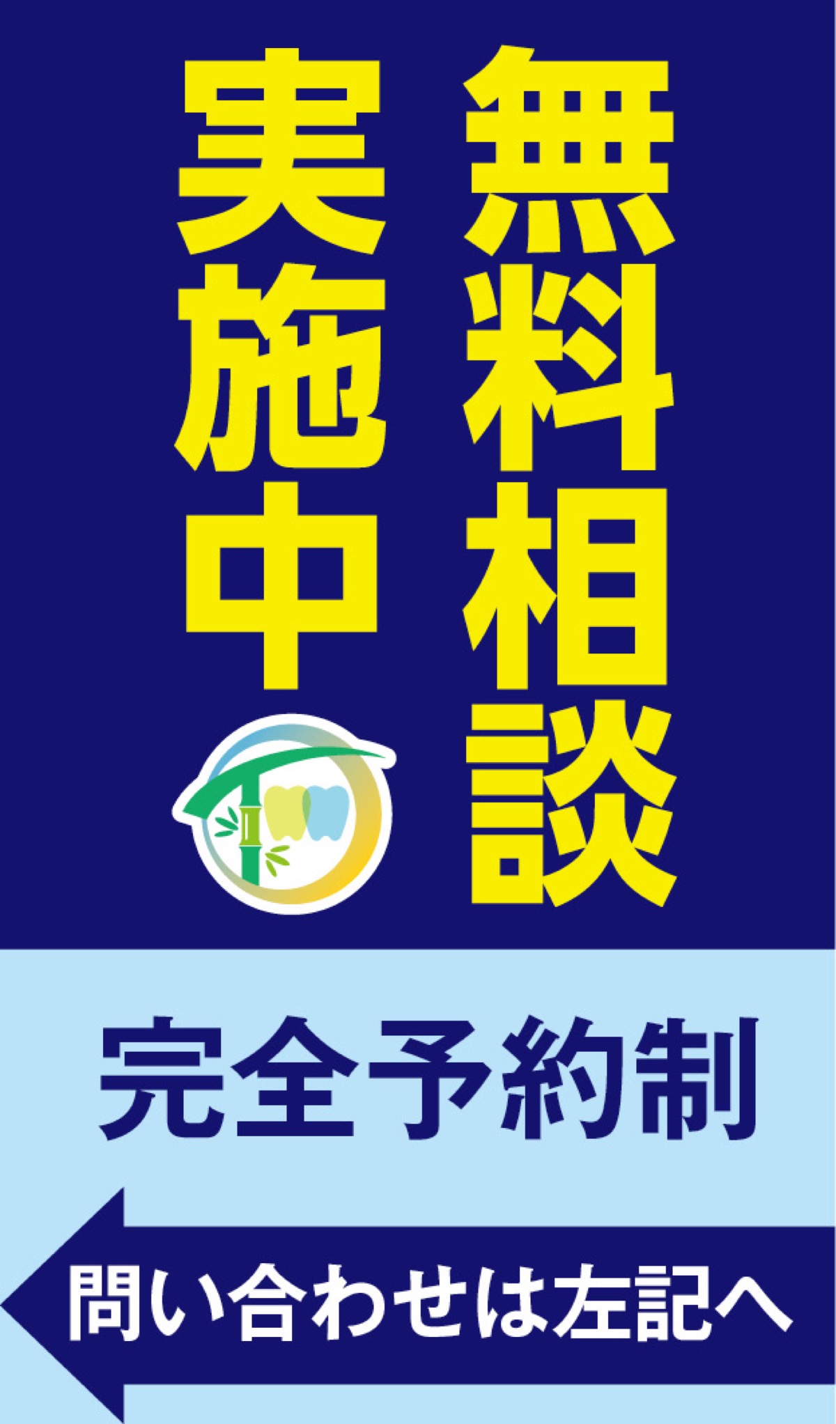 矯正治療で新生活デビューを (写真3)