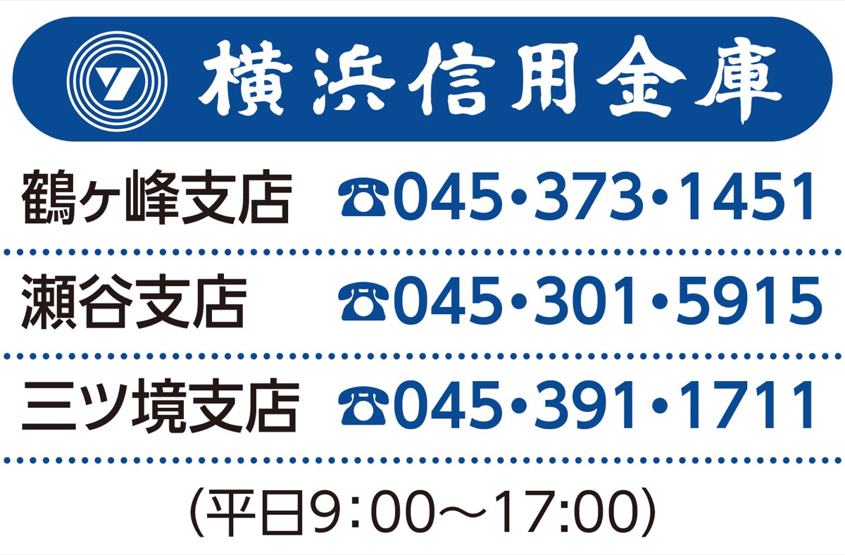 年金お受け取りキャンペーン (写真2)