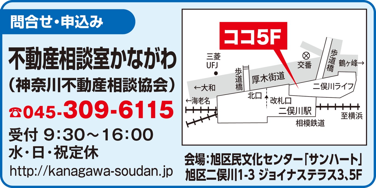 相続・不動産のプロが対応 (写真2)