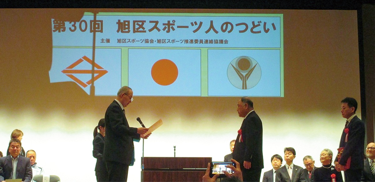 旭区で表彰を受ける受賞者