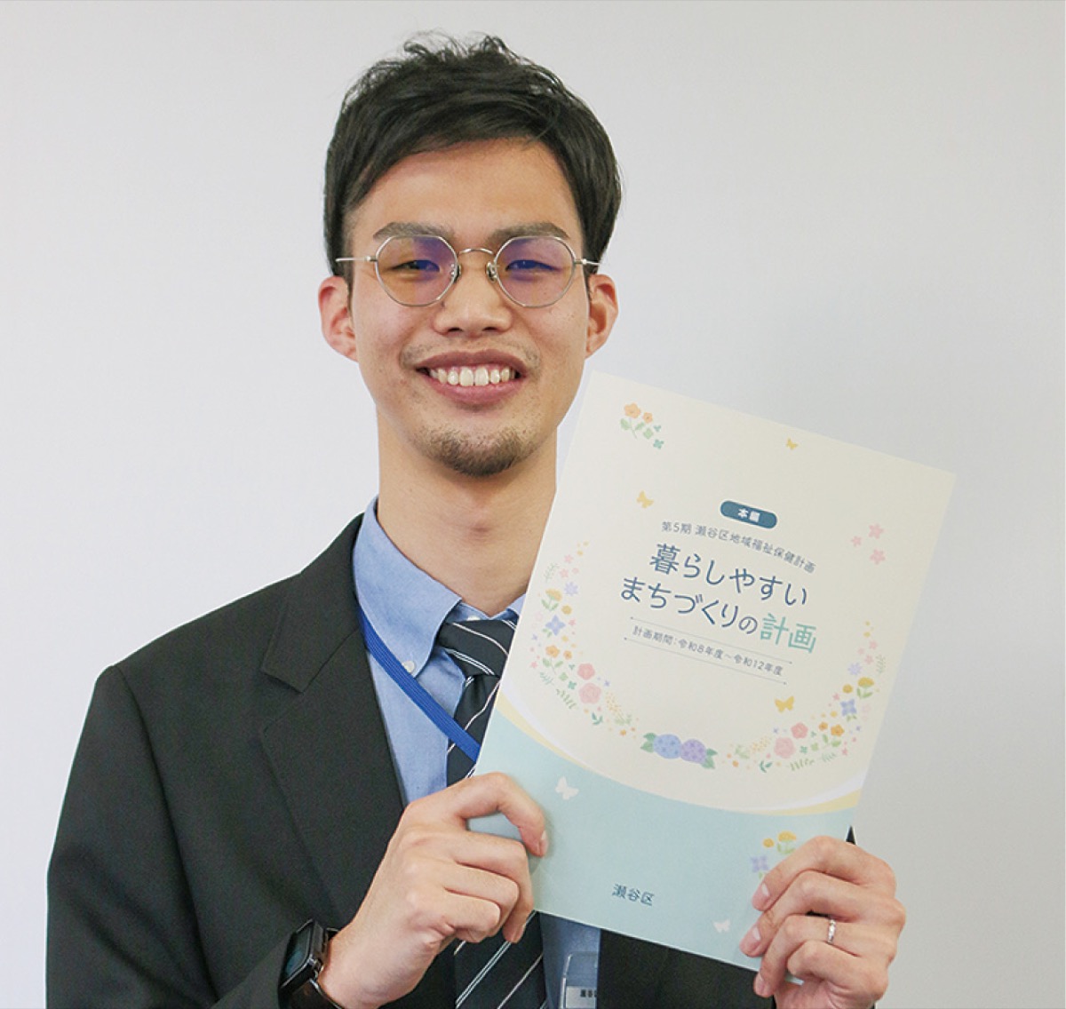 冊子を持つ瀬谷区担当者