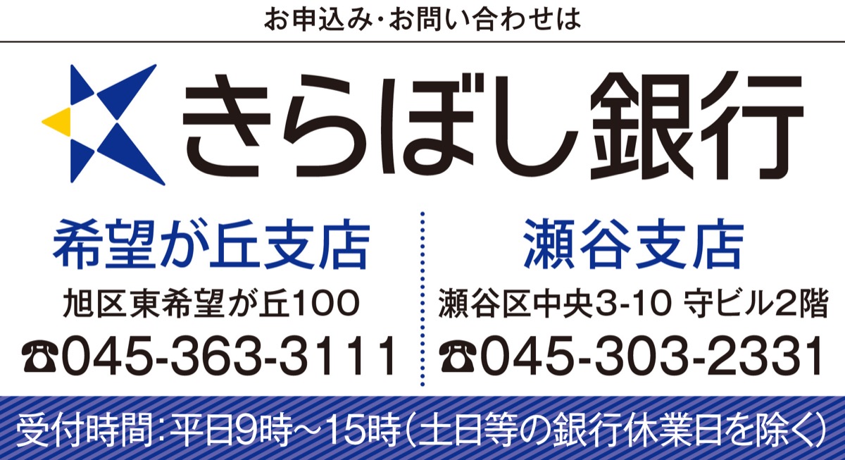 定期預金の金利が年１・25％に (写真2)