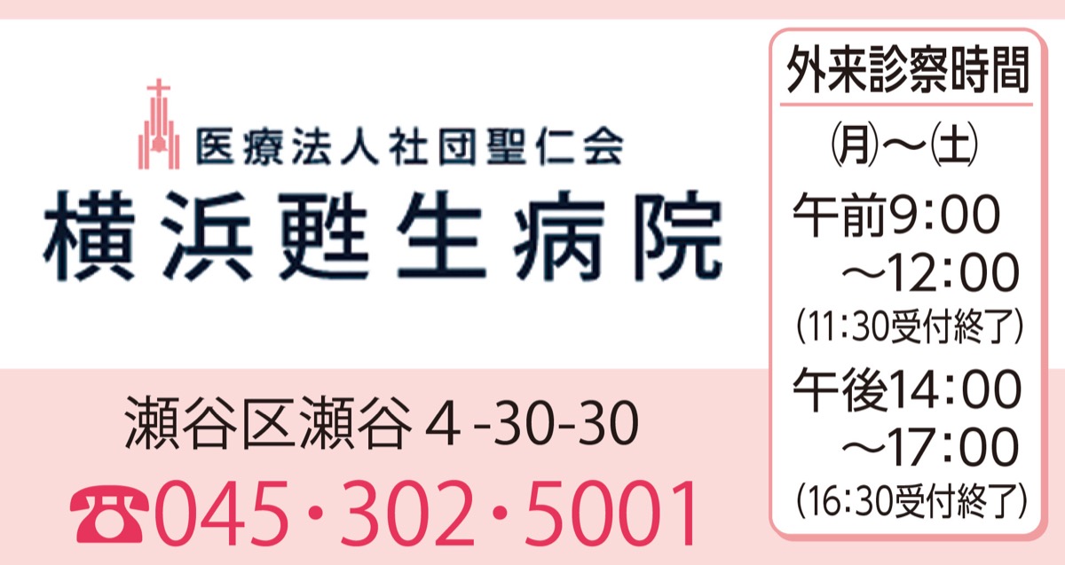 内科医着任の挨拶 (写真2)
