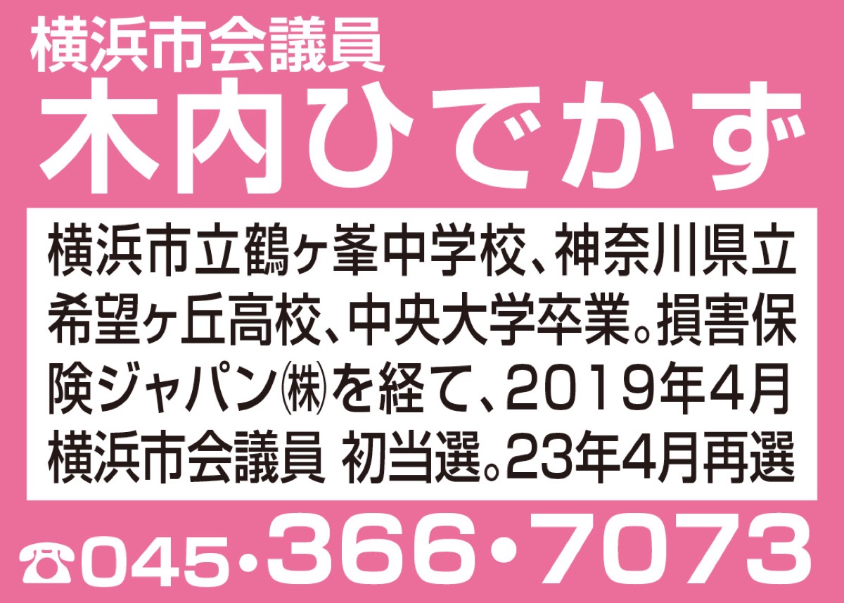 本市財政局の取組 (写真2)