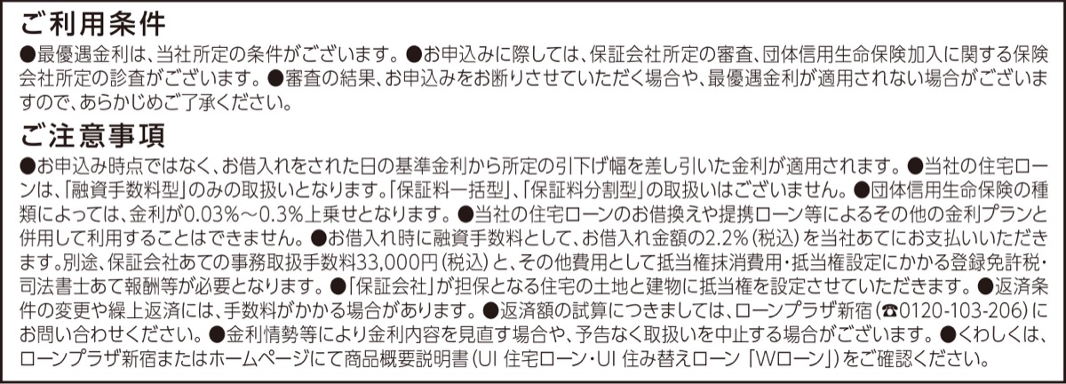 変動金利型が年0・845%〜 (写真2)