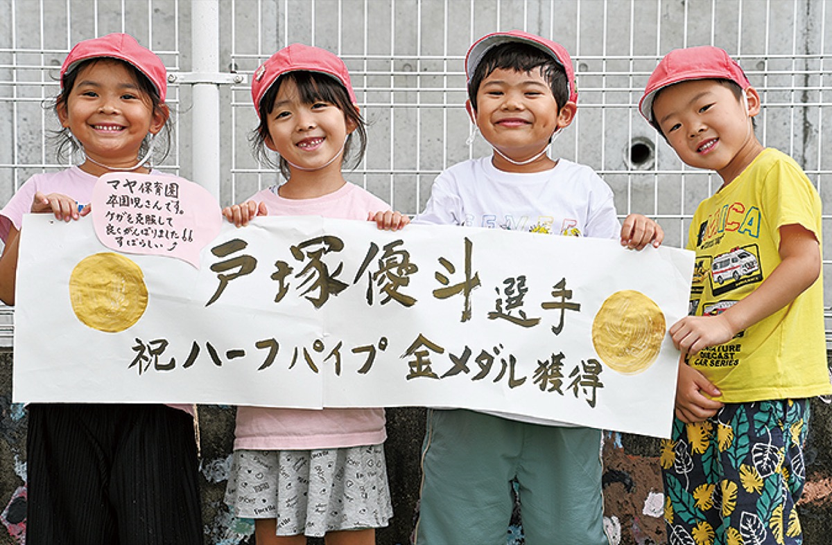 園総出で「おめでとう」
