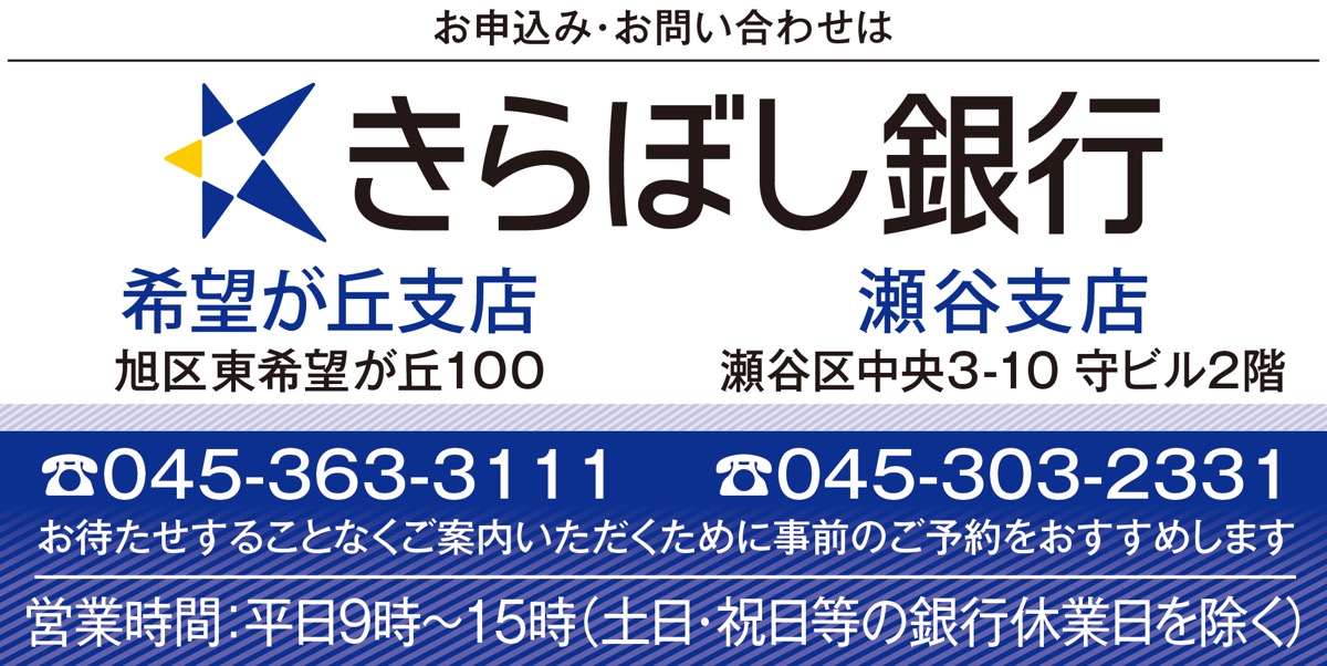 1年もの円定期が年1・50% (写真3)