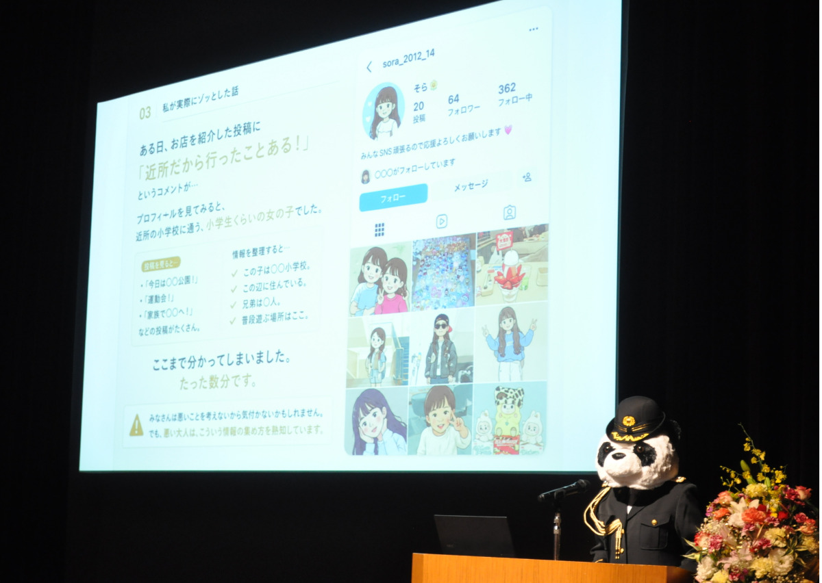 事例を基にSNSの危険性を紹介
