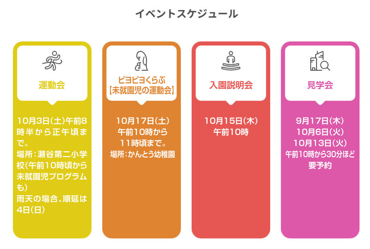 kantou_eventSchedule2027_2.jpg