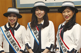大使に選ばれた（左から）村岡さん、松平さん、高村さん