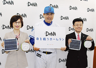 （左から）ＤｅＮＡ南場取締役、中畑監督、セーブ・ザ・チルドレンジャパン千賀理事