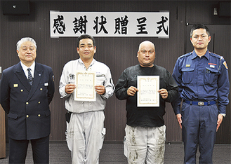 感謝状を受け取った仙田さん（中央左）と細谷さん（同右）。八釼署長（左）と、安田拓真阿久和消防出張所長が讃えた