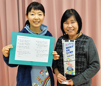 歌詞カードを持つ中田さん（左）と加藤園長