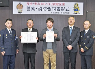 田島署長（写真左）と西川署長（右）から感謝状を受け取った田中取締役（左から２番目）