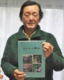 街の記録誌、一冊に