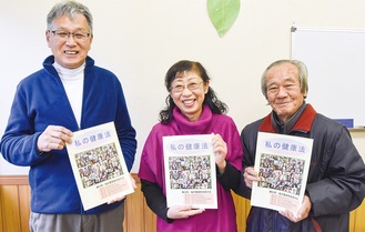 冊子を手にする水村さん（左）、有吉さん（中央）、横山委員長