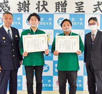 （左から）表彰式に出席した村田署長、齋藤さん、飯塚さん、小林俊之生活安全課長