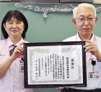 感謝状を持つ武川さん（左）と元木局長