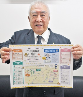 商店街マップを持つ伊藤会長