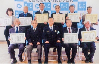 村田署長（前列中央）と受賞者（提供写真）