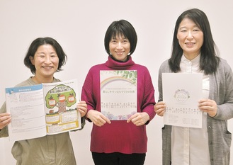 完成した冊子を持つ（左から）丸山さん、松浦さん、齊藤さん
