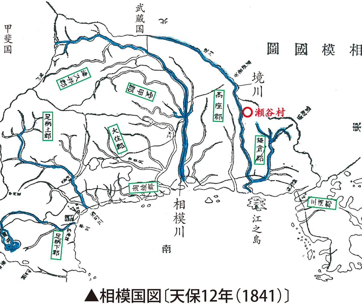 地図・絵図で見る瀬谷の生い立ち
