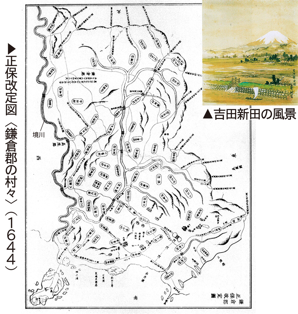 地図・絵図で見る瀬谷の生い立ち