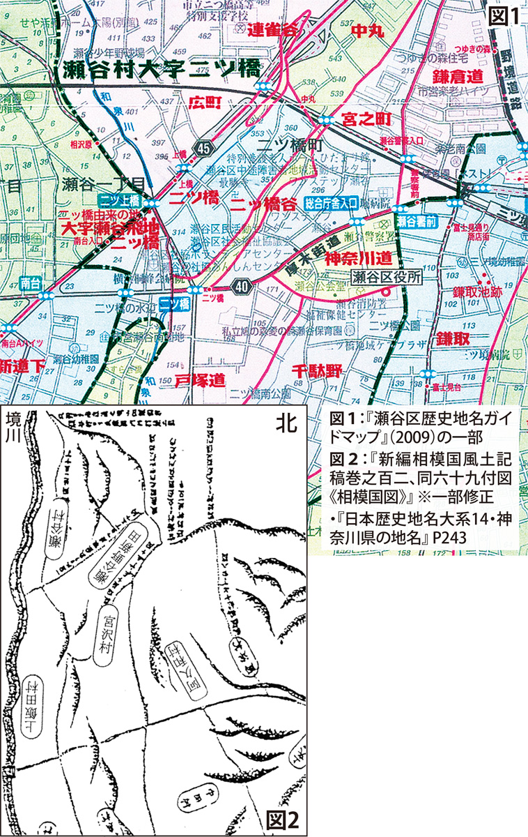 地図・絵図で見る瀬谷の生い立ち
