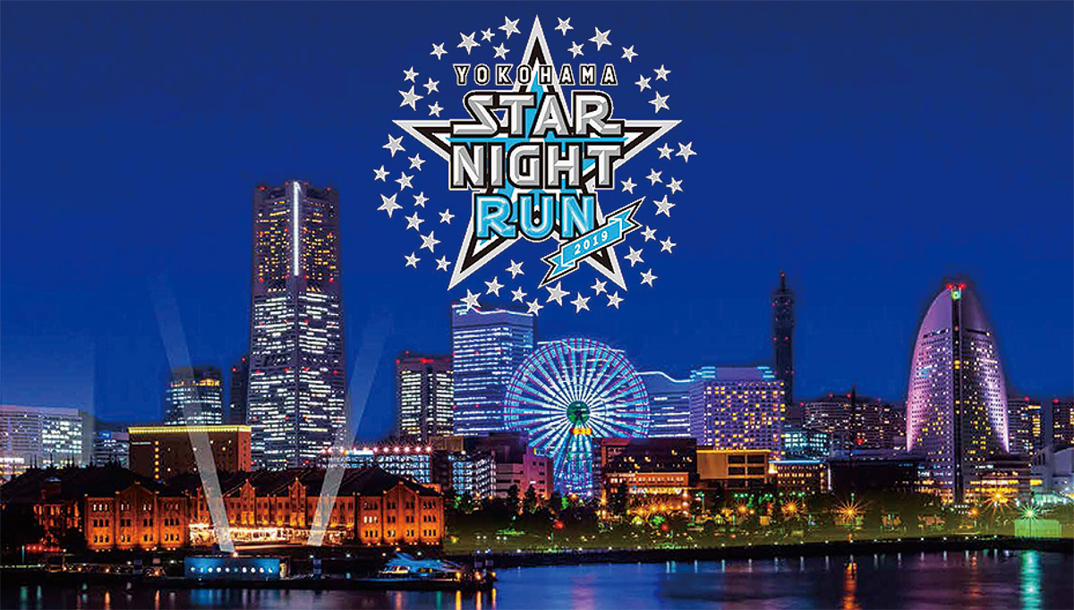 夜の横浜を駆ける (写真1)