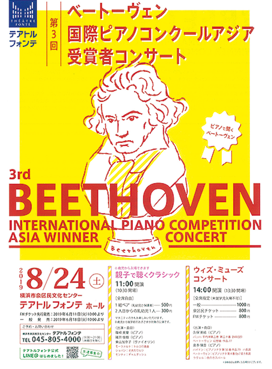 ベートーヴェンを聴く