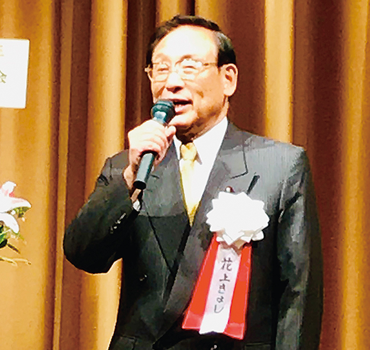 花上市議の在職40年祝う