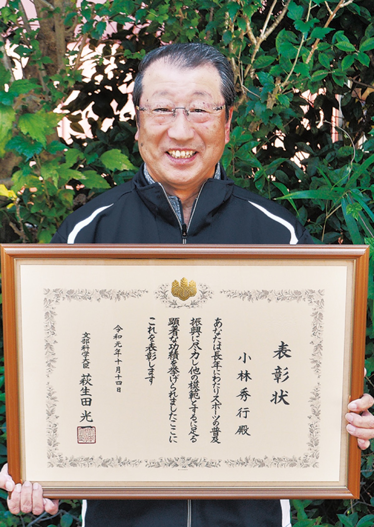 賞状を手にする小林さん