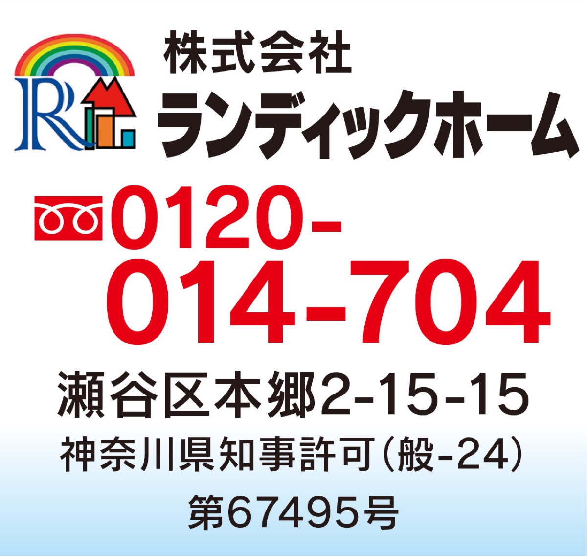 「家からのサイン見逃さず」 (写真2)