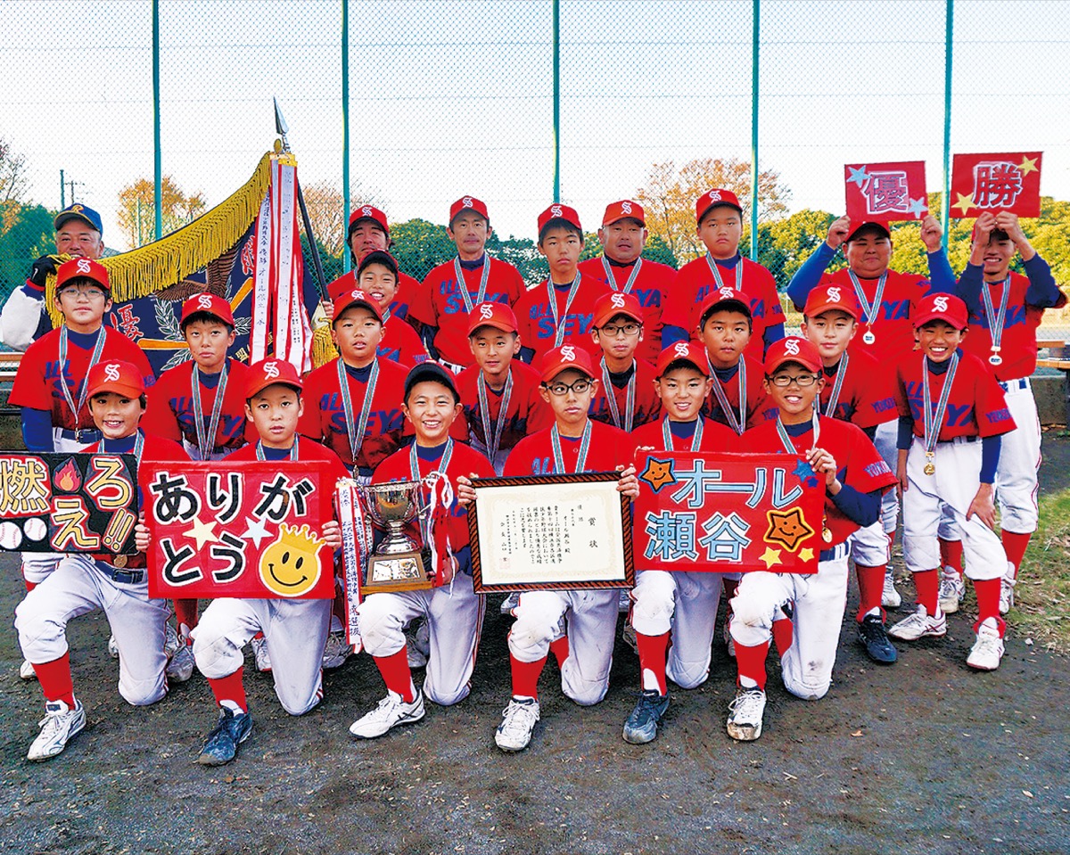 快挙を成し遂げた選手たち※オール瀬谷より写真提供