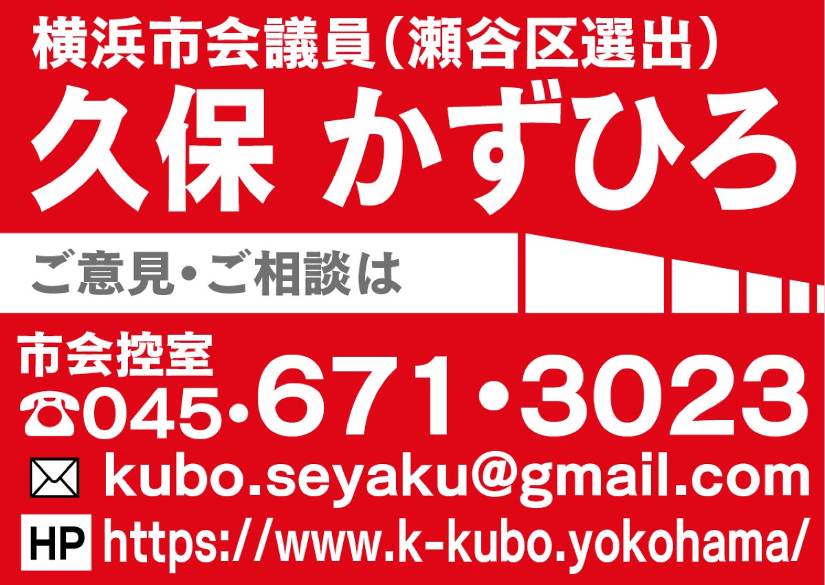 新年度予算案、公明党の主張が実現へ (写真2)