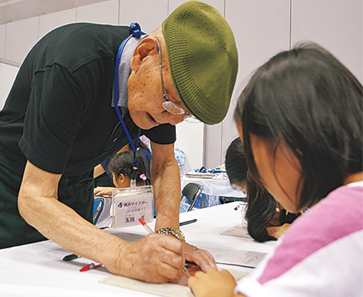 横浜マイスターを募集